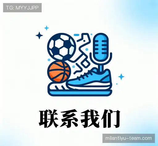 互动米兰体育官网
